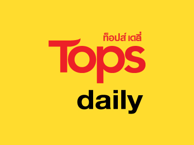 tops daily ท็อปส์ เดลี่
