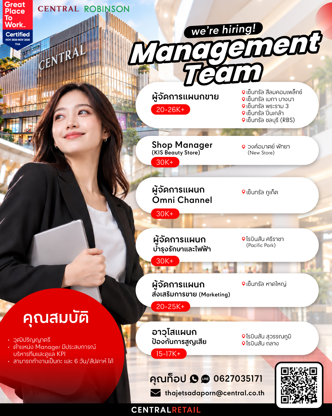 Visual Merchandiser เซ็นทรัล นครปฐม