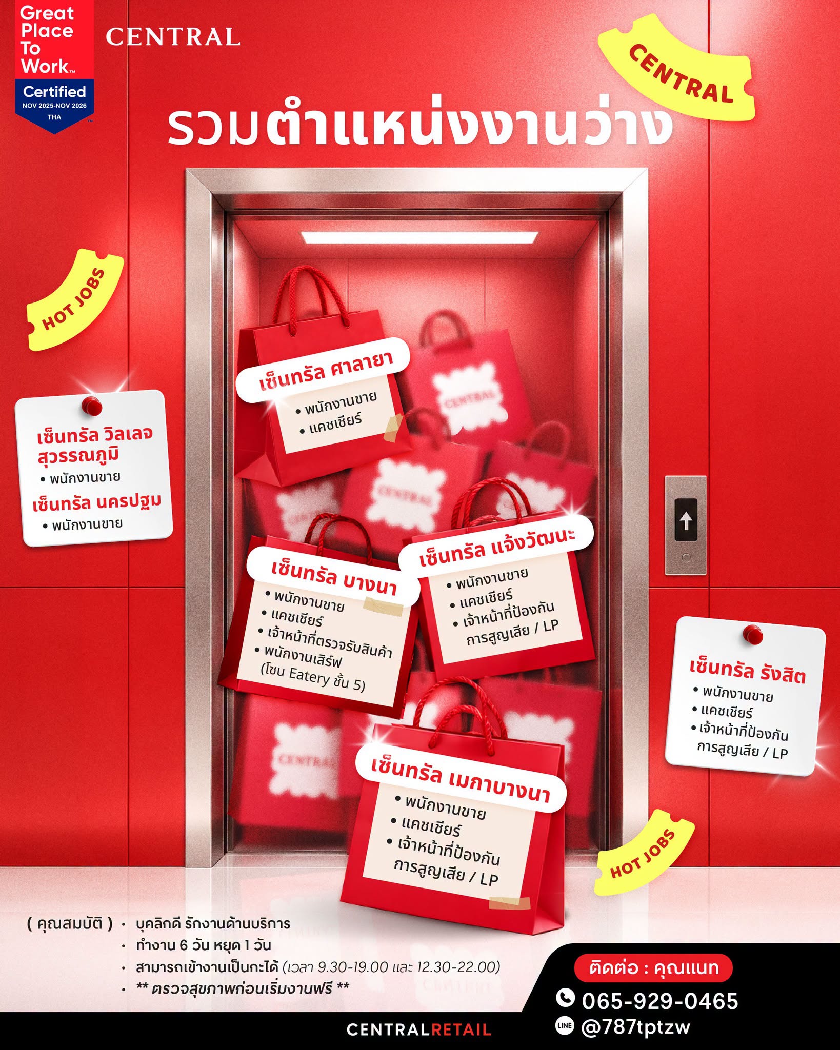 Visual Merchandiser เซ็นทรัล นครปฐม