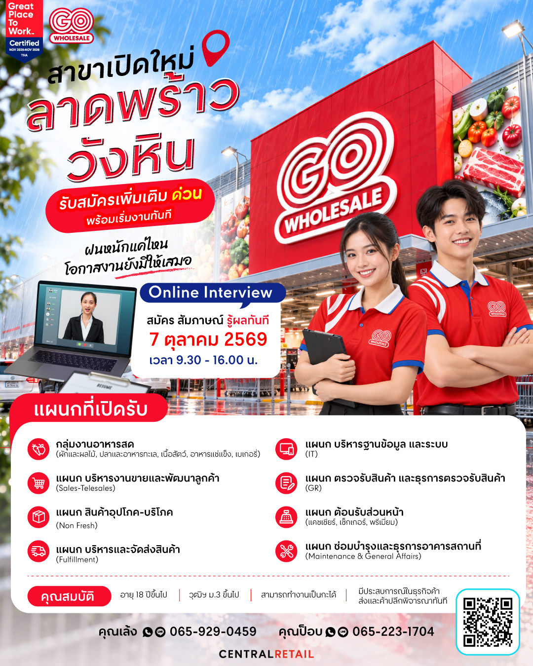 Online interview Central Food Retail