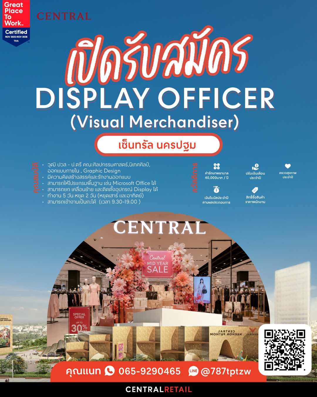 Visual Merchandiser เซ็นทรัล นครปฐม