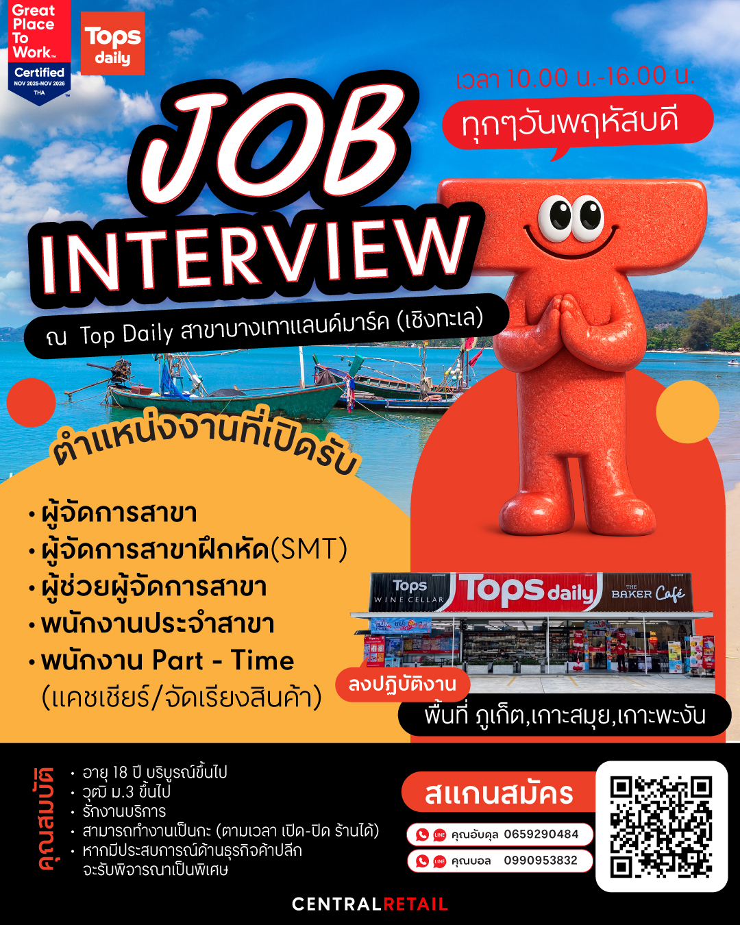 Online interview Central Food Retail