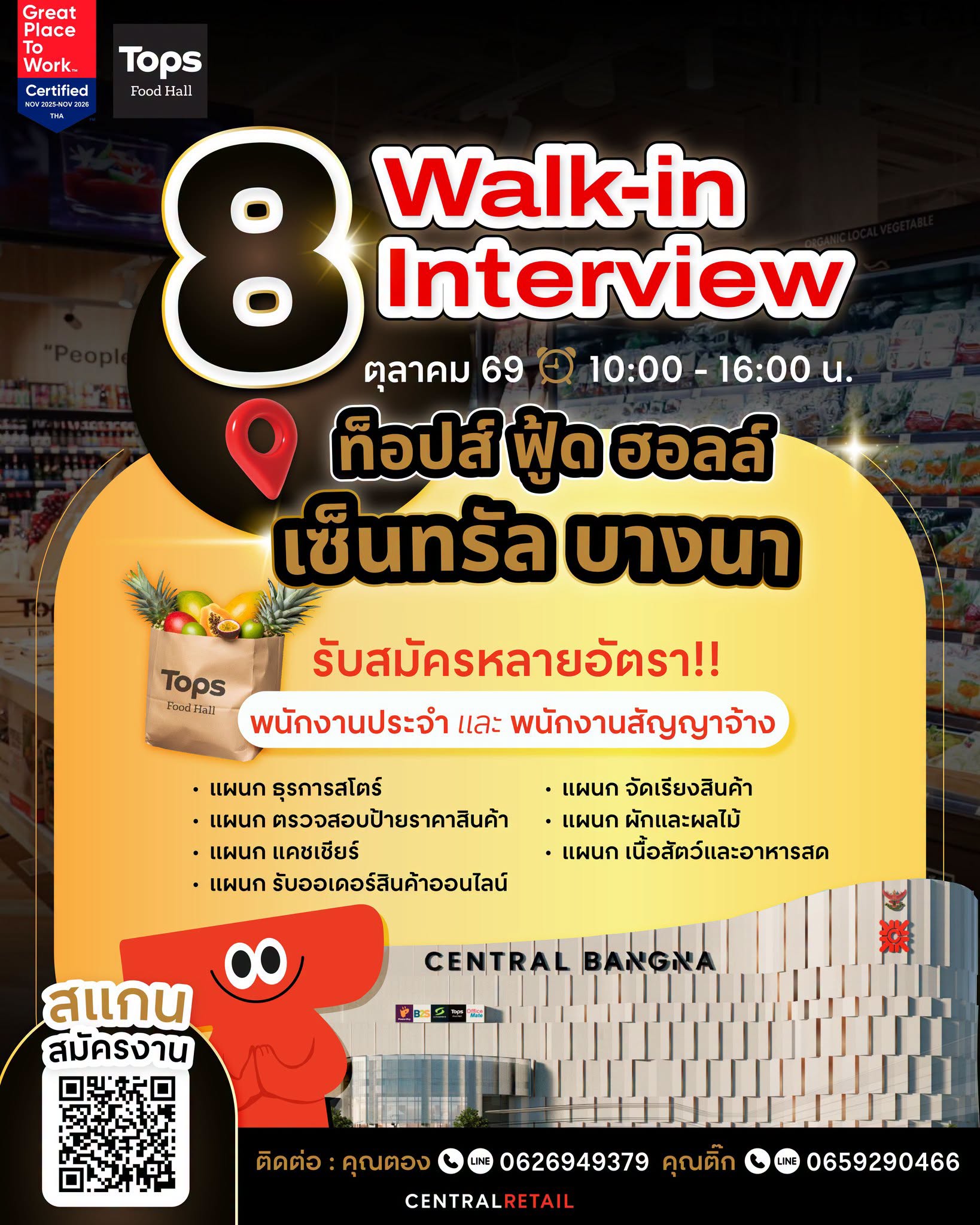 Online interview Central Food Retail