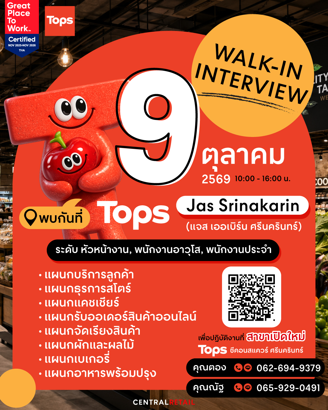 Online interview Central Food Retail