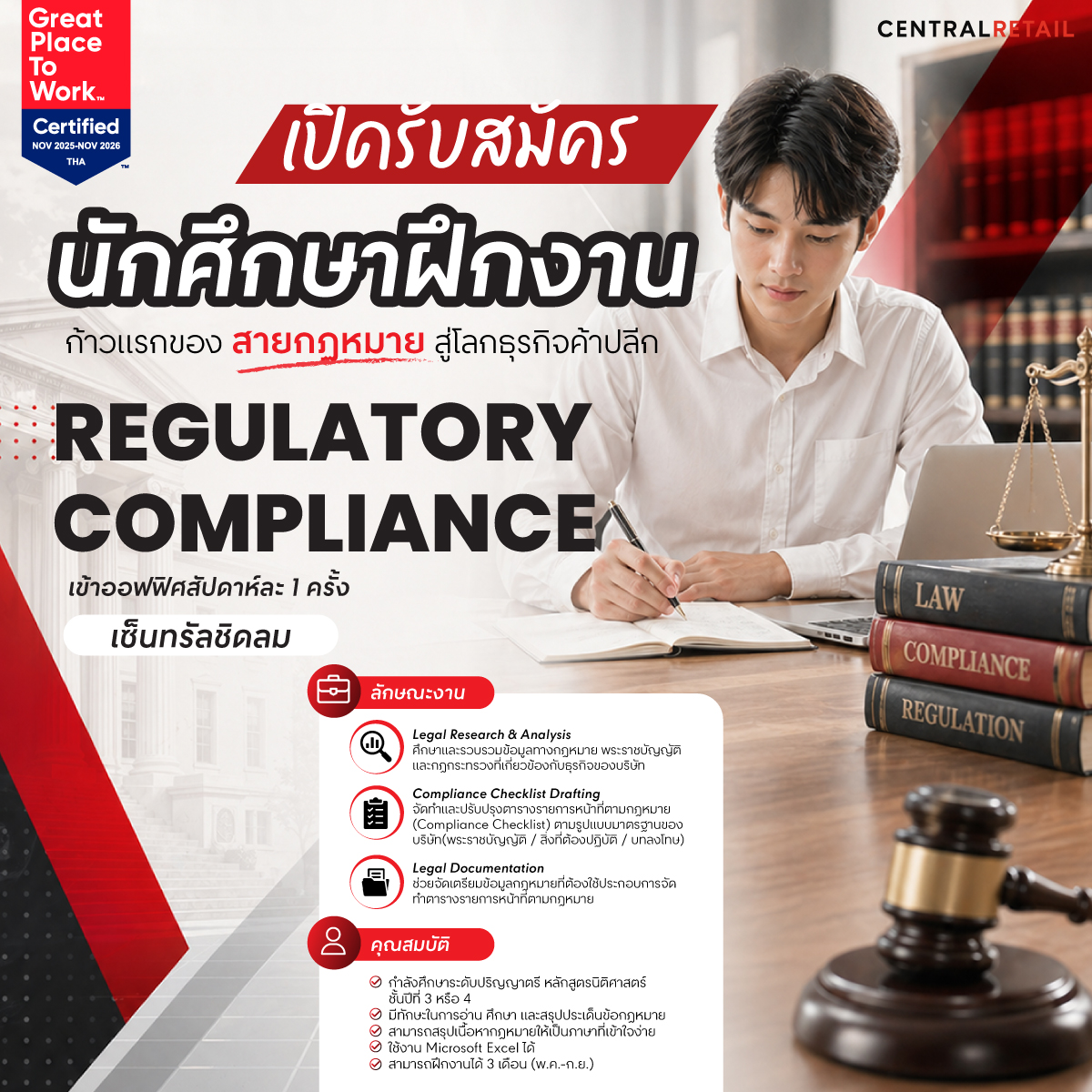 หาที่ฝึกงาน internship, export, partnership