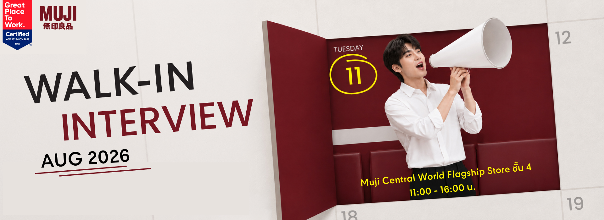 สมัครงาน, หางานเภสัช, robinson, โรบินสัน 