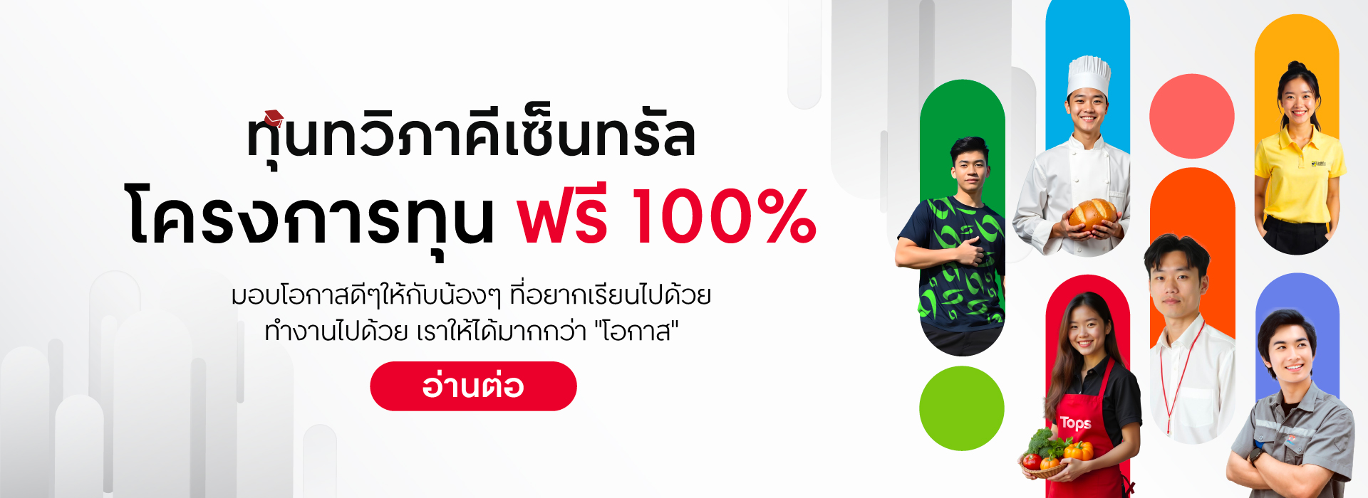 สมัครงาน, หางานเภสัช, robinson, โรบินสัน 