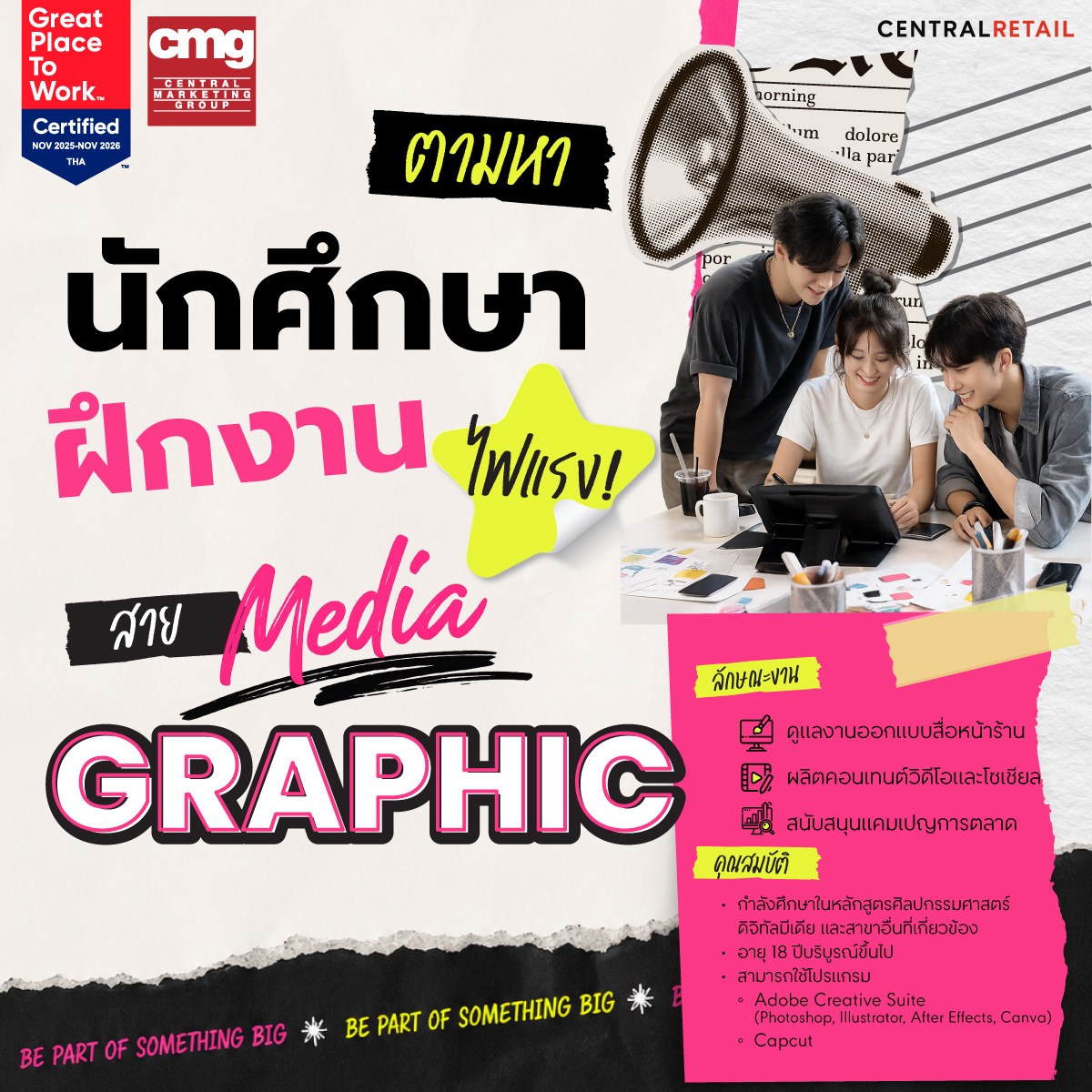 หาที่ฝึกงาน internship, export, partnership